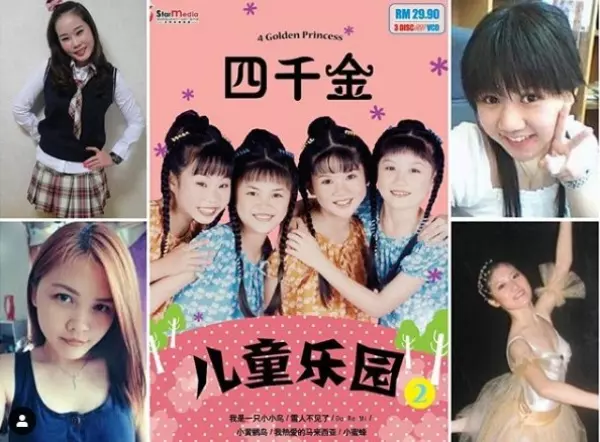還記得四千金嗎?12年後成員再合體!原來是凱兒嫁人啦~