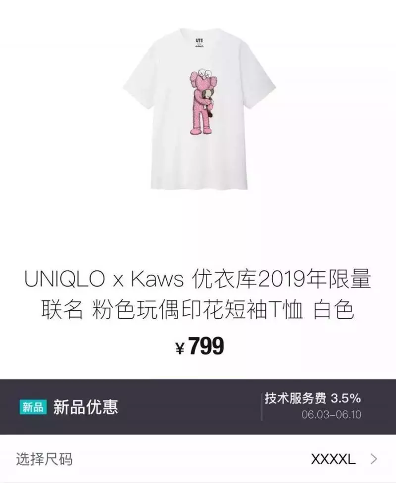 新加坡人盲目跟風太可怕,官方標價19.90元的T恤,直接被炒到了100元!
