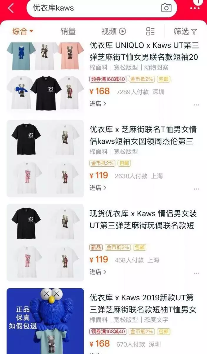 新加坡人盲目跟風太可怕,官方標價19.90元的T恤,直接被炒到了100元!