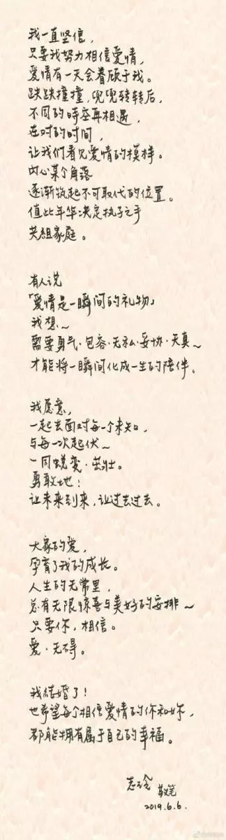 林志玲親筆信告白!甜揭「閃婚關鍵」