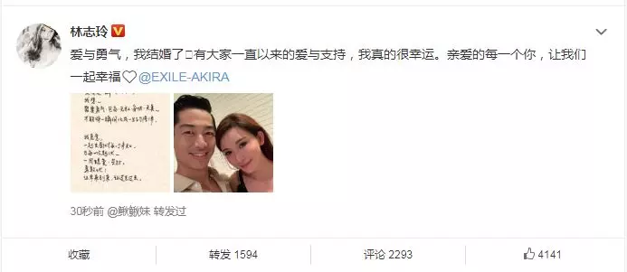 愛與勇氣,我結婚了!44歲志玲姐姐終於嫁給了愛情!兩人交往僅半年便情定終生!讓他們一起幸福