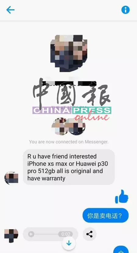 太歲頭上動土! 盜警長照片 網上行騙