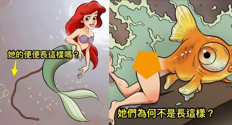 19個「只有大人看《小美人魚》」才會提出的疑問!這根本是來毀童年的!