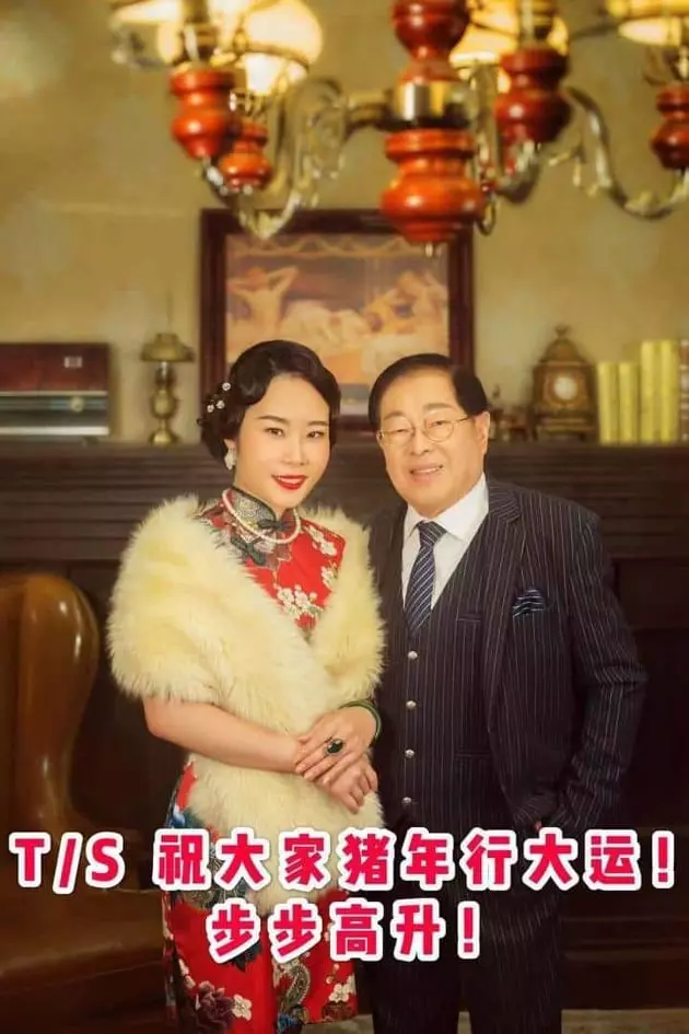 【Dato與凱兒的小八卦】帶球嫁71歲拿督,男方背景大曝光! 網民:是真愛啊~