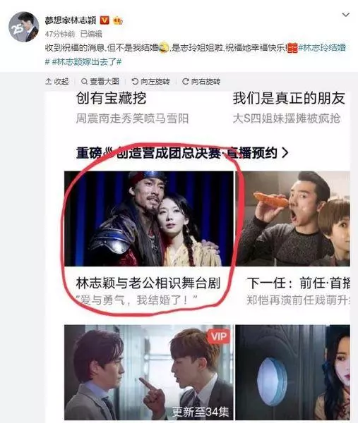 林志玲結婚最傷的還是他,林志穎發文稱「不關我事」