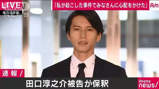 田口淳之介呼麻交保…警局前「土下座」 懺悔暫退演藝圈 | 娛樂星聞 | 三立新聞網 SETN.COM