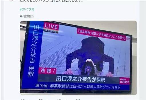 田口淳之介呼麻交保…警局前「土下座」 懺悔暫退演藝圈 | 娛樂星聞 | 三立新聞網 SETN.COM