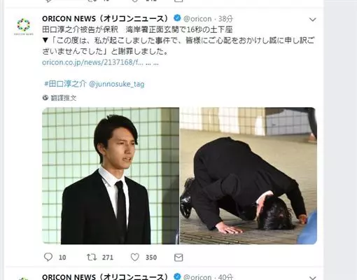 田口淳之介呼麻交保…警局前「土下座」 懺悔暫退演藝圈 | 娛樂星聞 | 三立新聞網 SETN.COM
