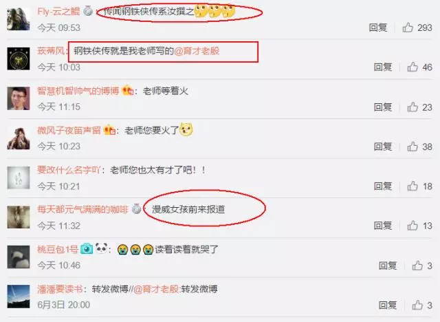 中文老師超狂!考試出文言文《鋼鐵人傳》 網友淚看最後一句:好想哭