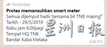 【電費暴漲風波】國能教你用這方法!TNB將會把錢退還給顧客!