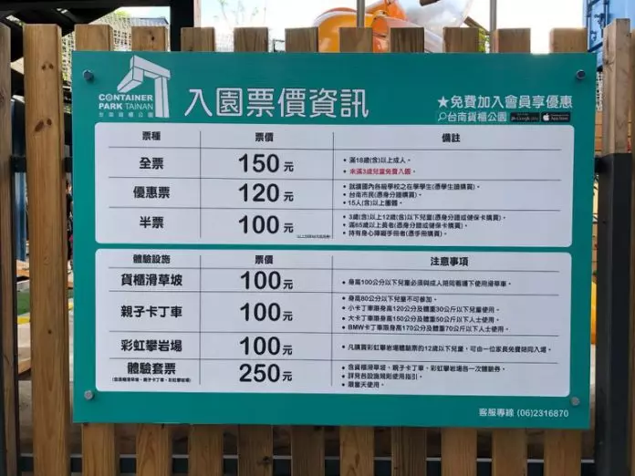 打卡新景點!台南貨櫃公園試營運 親子玩樂好去處