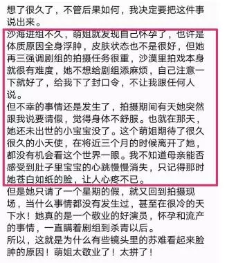 為拍戲不慎流產,請一天假就重回劇組,她這麼有錢竟然還這麼拼
