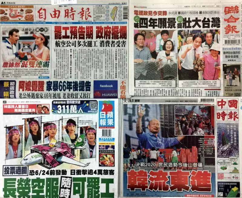今日(6/8)重點新聞報你知