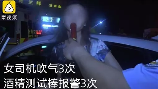 女開車敷面膜 連吹3次險「被酒駕」