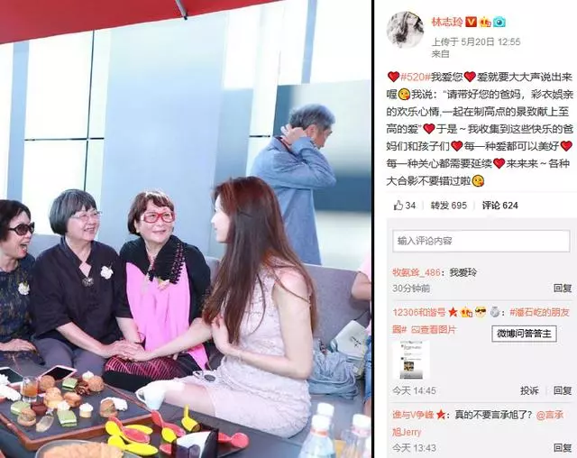44歲林志玲懷孕3個月?疑似520雙方父母見面,66官宣被指大有深意!
