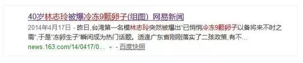 44歲林志玲懷孕3個月?疑似520雙方父母見面,66官宣被指大有深意!