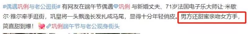 鞏俐端午節與老公恩愛逛街,打扮潮流風流倜儻,兩人合體畫面養眼,十指緊扣畫面太甜蜜~~~