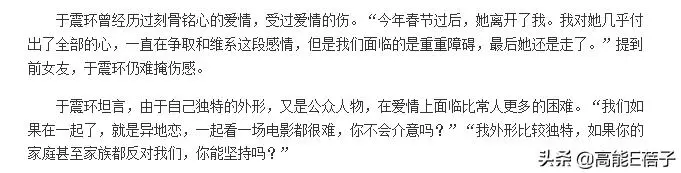 「中國第一毛孩」于震寰宣布婚訊!妻子是比他小13歲的90後,他終於找到了不在乎世俗眼光屬於他的愛情,恭喜!