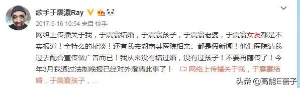 「中國第一毛孩」于震寰宣布婚訊!妻子是比他小13歲的90後,他終於找到了不在乎世俗眼光屬於他的愛情,恭喜!
