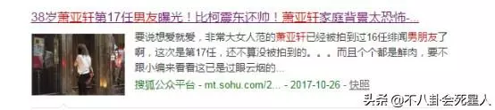 台灣四大剩女又嫁一人!林心如當媽林志玲結婚,還剩兩個40單身,一個假裝自己喜歡單身,一個小鮮肉不斷男友永遠20幾歲!