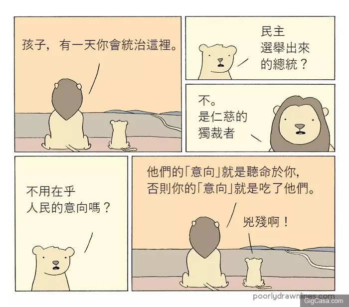 原來獅子之所以成為森林之王,都是因為「以暴制暴」!10篇超爆笑短漫,不看到最後你一定猜不到結局!