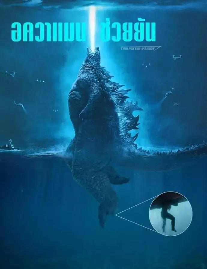 哥斯拉身高300公尺,它是如何在近4000公尺的海洋裡保持站立的?