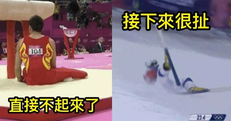 10個你絕對無法想像「原來奧運也可以這麼崩潰」的畫面!第10張拍的人到底在想什麼!