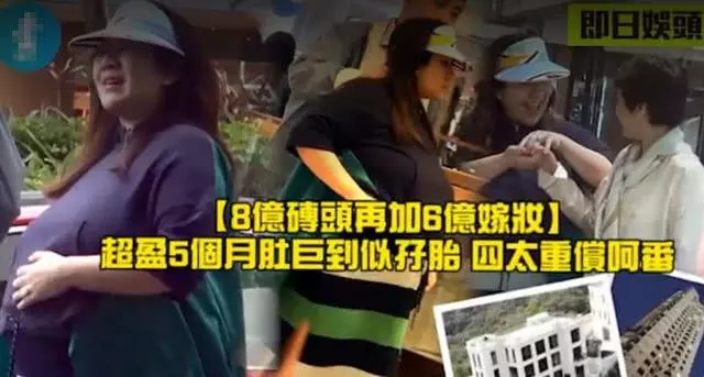 港媒曝何超盈5月巨肚疑懷雙胞胎,四太重賞8億房產再加6億嫁妝