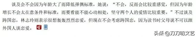 起底林志玲老公,究竟有何魅力?讓女神不顧擇偶標準也非要嫁!