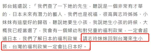 郭台銘邀林志玲回台灣生娃!自曝如今家庭幸福全靠她~~~