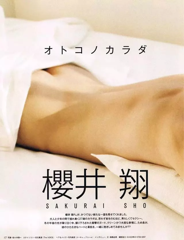 2萬5千名日本女生評選 「最愛的傑尼斯帥哥2019」 - 每日頭條