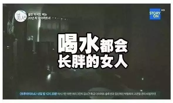 喝水也會胖!94KG女子「減肥從未成功」被老公嫌棄 跟拍24小時「真相讓人傻眼」:難怪瘦不了
