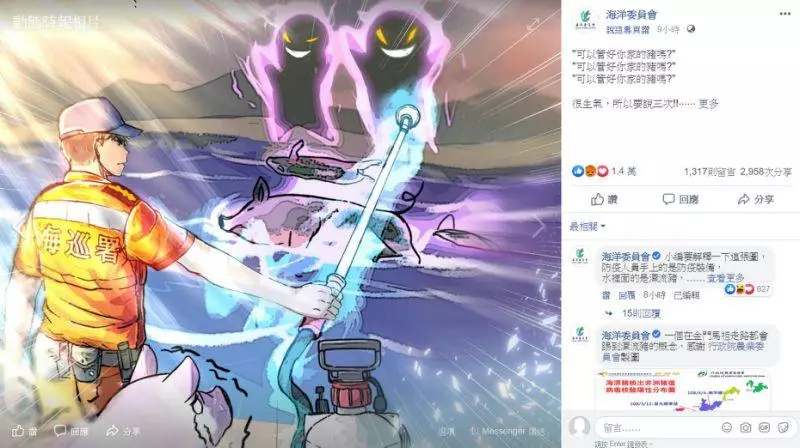防疫文宣「可以管好你家的豬嗎」超犀利 海委會:不會撤文