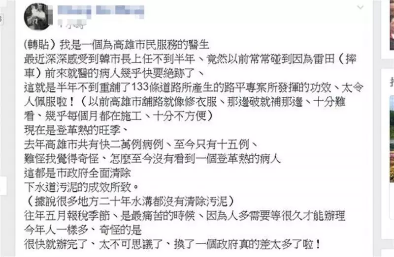 韓流為何不退!? 高雄醫生說三件事解謎