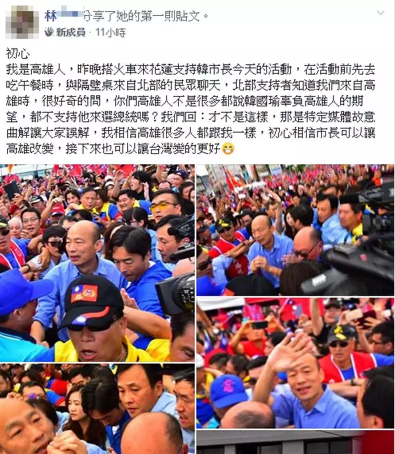 搭火車到花蓮挺韓 高雄人一語讓網友好感 動!