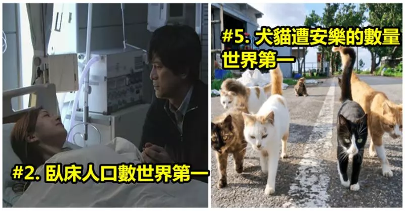 日本沒有想像中完美!網友整理「日本這9點世界最差」 #9 丈夫「不做這件事」比例超高網嘆:很羞愧