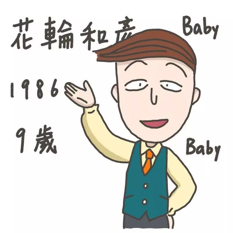 動漫男神長大變怎樣?臺灣作家畫出「動漫主角成年後樣子」成人版花輪「花美男超高顏值」帥炸
