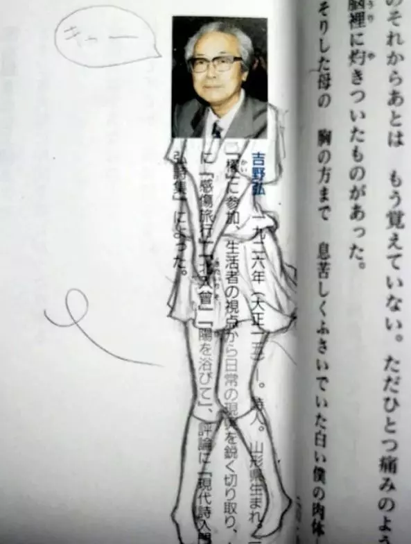 19個超厲害的「課本塗鴉,構圖和創意」!快來看看吧!