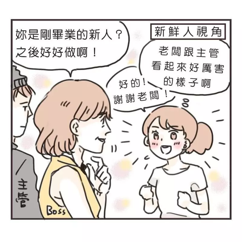 上班族的無奈誰人知?一名插畫家創作出上班族的心情!真的有同感啊!