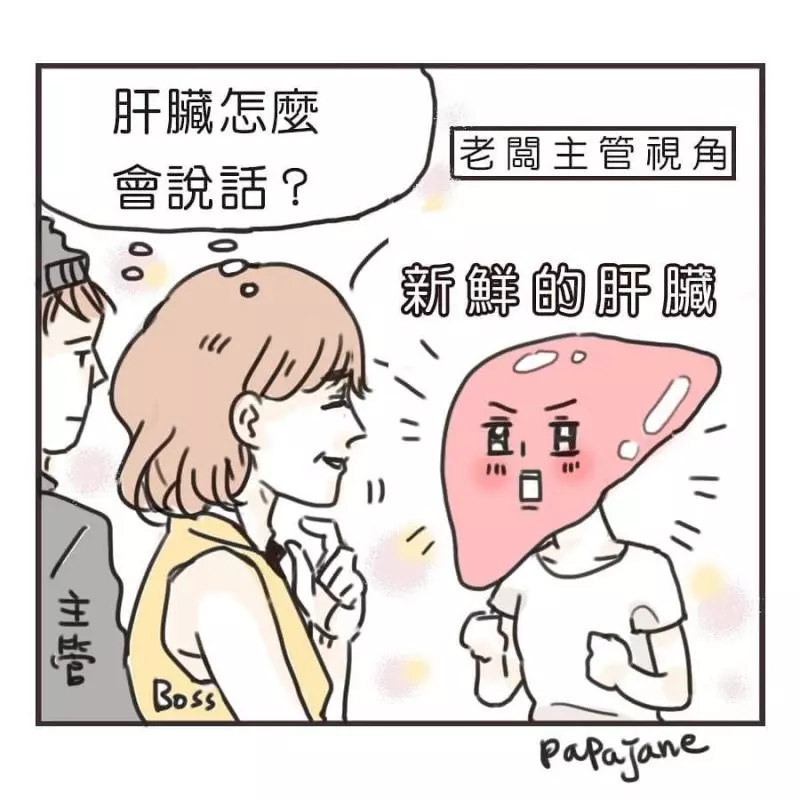 上班族的無奈誰人知?一名插畫家創作出上班族的心情!真的有同感啊!