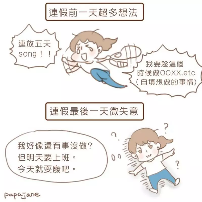 上班族的無奈誰人知?一名插畫家創作出上班族的心情!真的有同感啊!