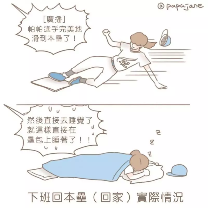 上班族的無奈誰人知?一名插畫家創作出上班族的心情!真的有同感啊!