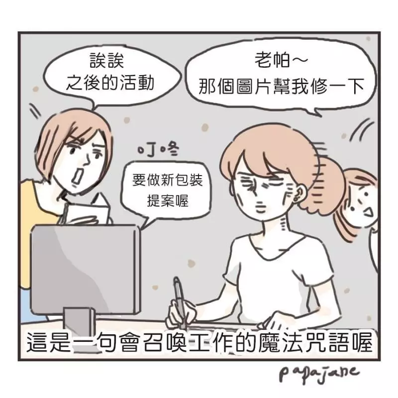 上班族的無奈誰人知?一名插畫家創作出上班族的心情!真的有同感啊!