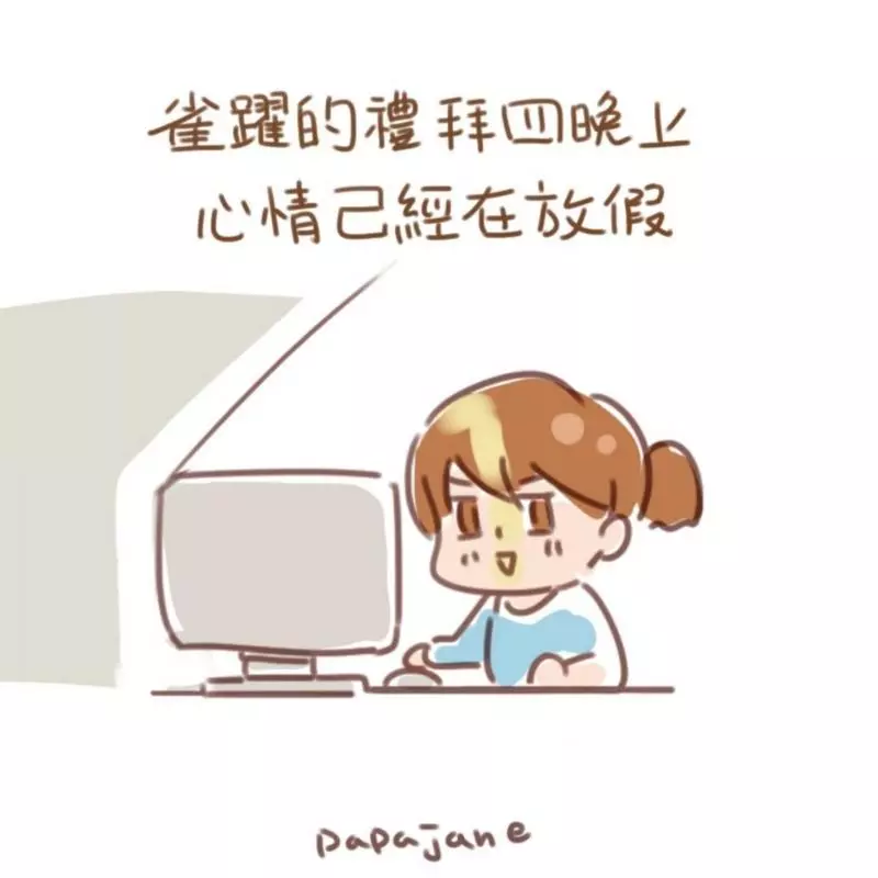 上班族的無奈誰人知?一名插畫家創作出上班族的心情!真的有同感啊!
