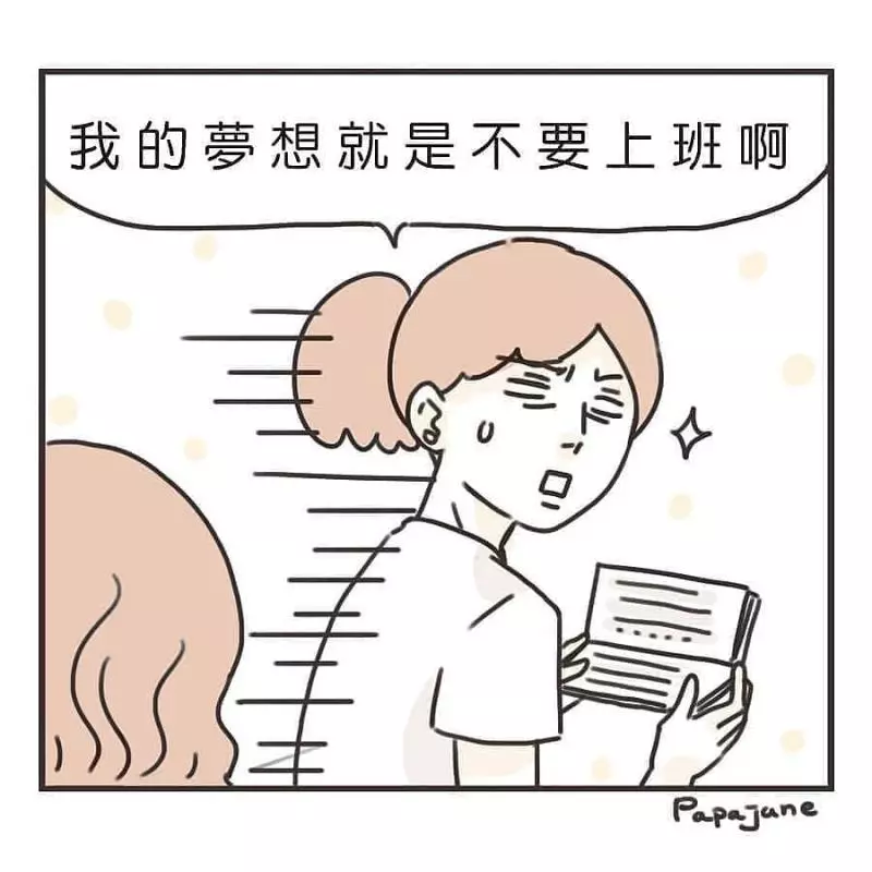 上班族的無奈誰人知?一名插畫家創作出上班族的心情!真的有同感啊!