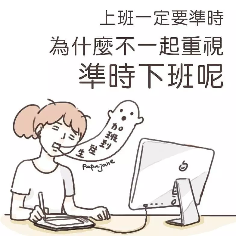 上班族的無奈誰人知?一名插畫家創作出上班族的心情!真的有同感啊!