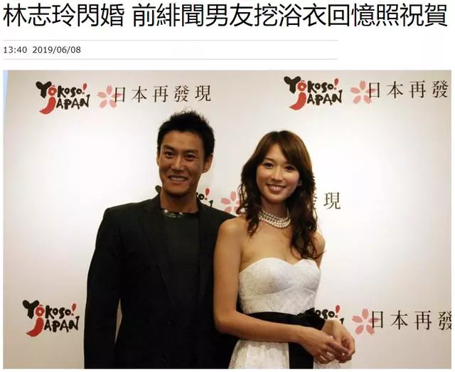前緋聞男友曬與林志玲浴衣照,兩人曾被曝獨處一室很親昵!