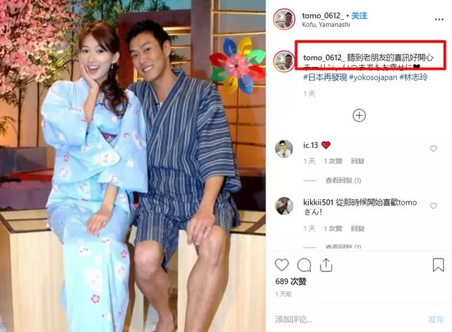 前緋聞男友曬與林志玲浴衣照,兩人曾被曝獨處一室很親昵!