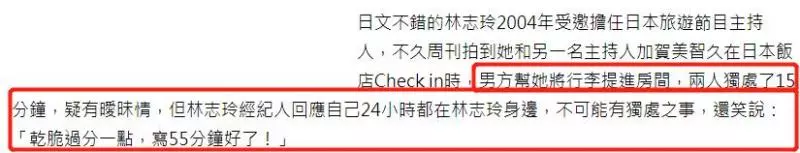 前緋聞男友曬與林志玲浴衣照,兩人曾被曝獨處一室很親昵!