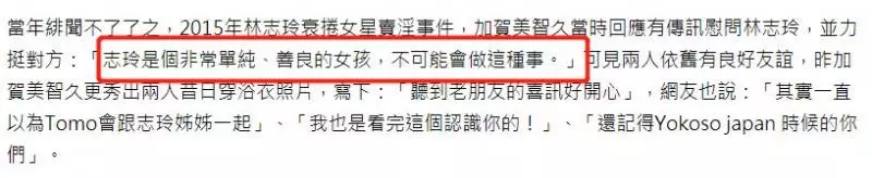 前緋聞男友曬與林志玲浴衣照,兩人曾被曝獨處一室很親昵!